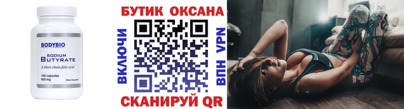 дарнет шоп Королёв Бутират жидкий экстази