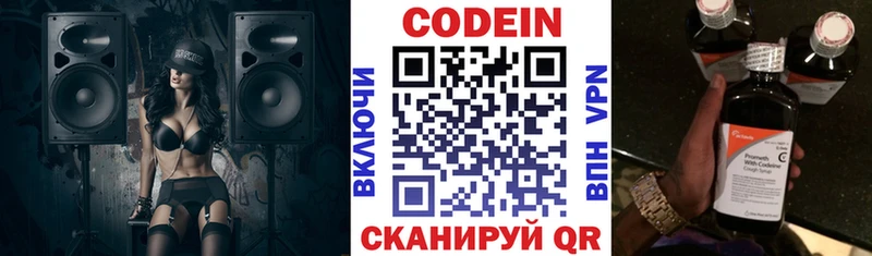 Кодеиновый сироп Lean напиток Lean (лин)  Королёв 