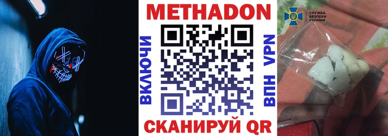 МЕТАДОН methadone МЕГА как зайти Королёв купить наркотики цена